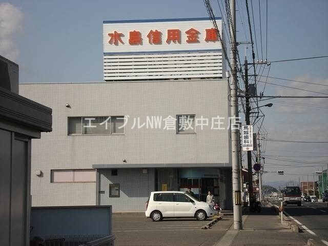 水島信用金庫福田支店(銀行)まで232m 万富ビル