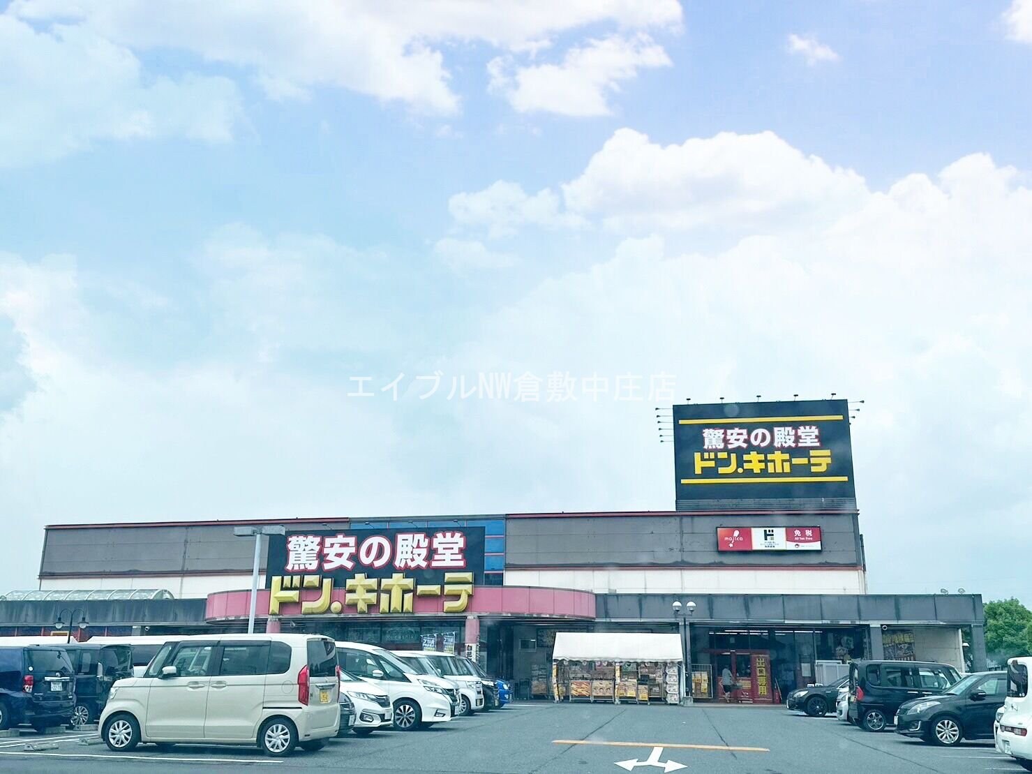 ドン・キホーテ倉敷店(ショッピングセンター/アウトレットモール)まで1550m グランメールA