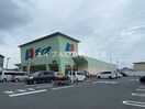 スーパー　ディオ倉敷西店(スーパー)まで1474m フラッツァ水江　Ｃ棟