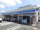 ローソン総社中央四丁目店(コンビニ)まで3172m キッコウハイネスA