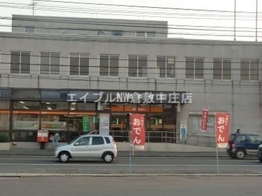 吉備郵便局(郵便局)まで1133m シャルマン西江