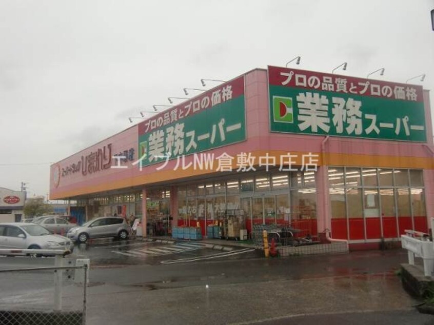 ひまわり中庄店(ドラッグストア)まで143m マリベール羽島