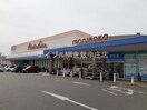 マルナカ茶屋町店(スーパー)まで280m ハピネスⅡ　Ｂ