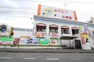 （株）わたなべ生鮮館 庭瀬店(スーパー)まで315m レオパレスＭ＆Ｋ