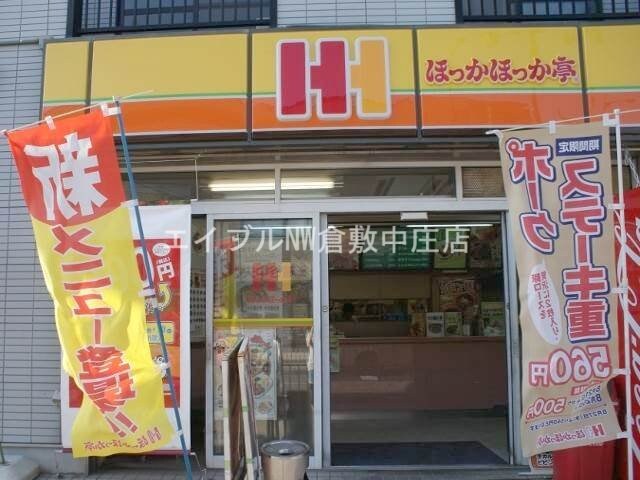 ほっかほっか亭羽島店(その他飲食（ファミレスなど）)まで225m ぷちはうす