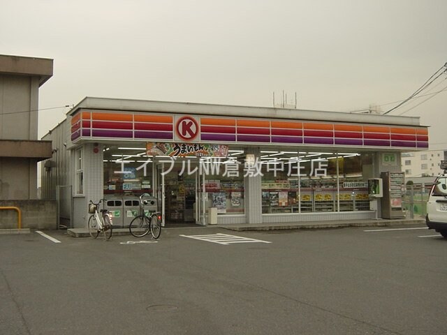 サークルＫ倉敷大高店(コンビニ)まで720m プチメゾン雅