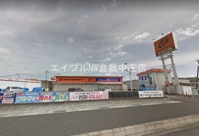 オートバックス笹沖店(電気量販店/ホームセンター)まで4849m メゾンフレール