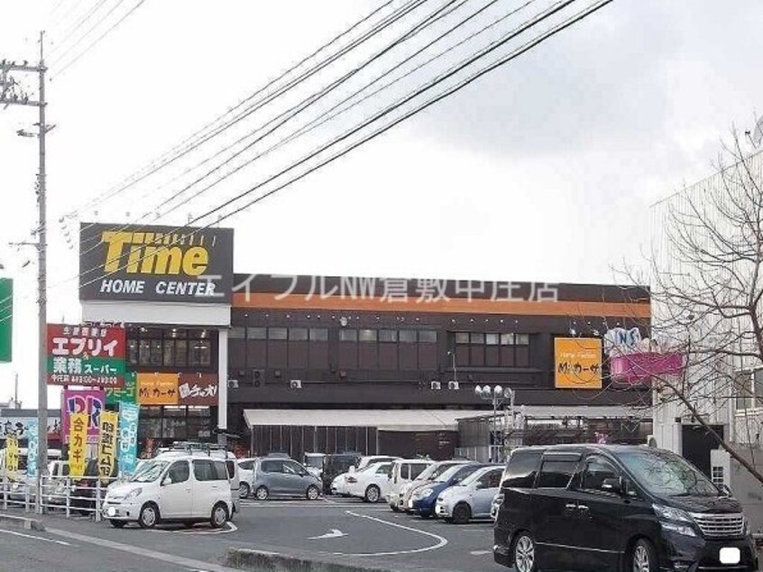 ホームセンタータイム中庄店(電気量販店/ホームセンター)まで2200m メゾンドソレイユ　Ｂ