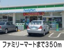 ファミリーマート倉敷大内店(コンビニ)まで350m ソレイユ　Ｋ