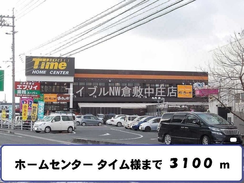 ハローズ庭瀬店(スーパー)まで3500m サニーメゾン庄苑Ａ