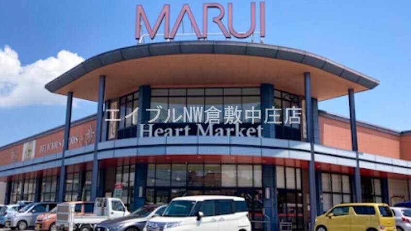 マルイ大福店(スーパー)まで1083m ジュヌパルク光輝