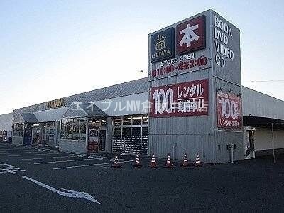 TSUTAYA中庄店(ビデオ/DVD)まで2644m ルミエール松島