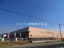 ハローズ庭瀬店(スーパー)まで1544m エルフィーネ撫川