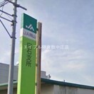 JA岡山西庄支店(銀行)まで1062m エルフィーネ撫川