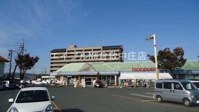 山陽マルナカ老松店(スーパー)まで916m ハイツ藤原