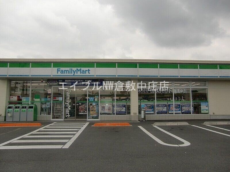 ファミリーマート倉敷下庄店(コンビニ)まで1413m コスモ21
