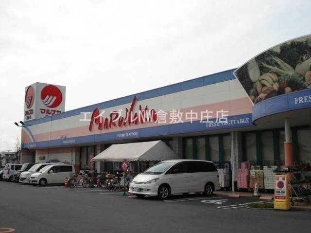 山陽マルナカ連島店(スーパー)まで1510m コーポかすみばし