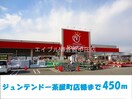 ジュンテンドー茶屋町店(電気量販店/ホームセンター)まで400m ヴィラージュ弐番館