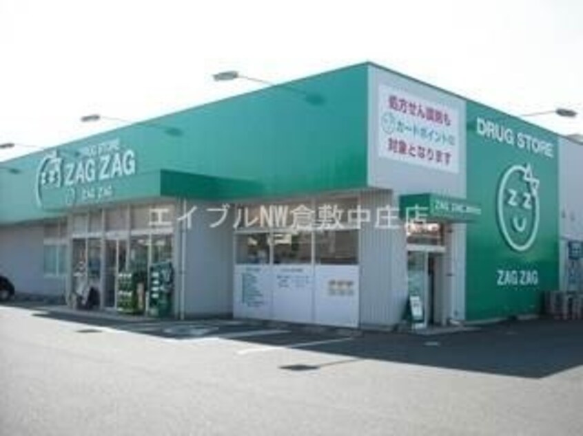 ザグザグ妹尾店(ドラッグストア)まで449m グリーンテラスA