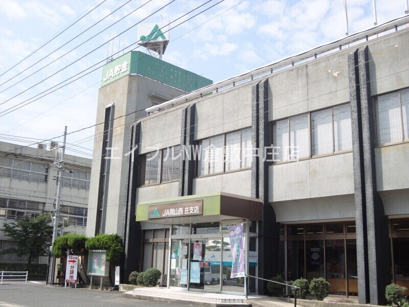 JA岡山西庄支店(銀行)まで1980m 松島戸建