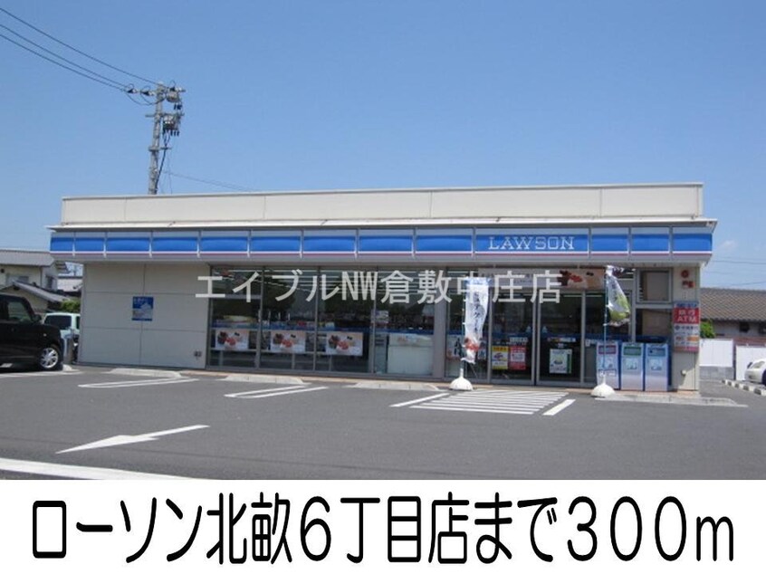 ローソン北畝6丁目店(コンビニ)まで300m ツインシャトーＢ