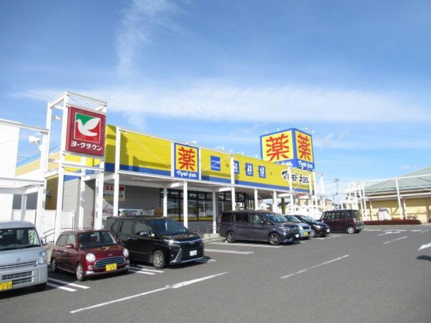 マツモトキヨシヨークタウン八山田店(ドラッグストア)まで383m 磐越西線<森と水とロマンの鉄道>/郡山富田駅 徒歩5分 1階 築25年