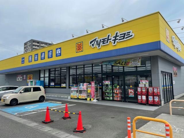 マツモトキヨシ郡山桑野店(ドラッグストア)まで371m 東北新幹線（東北地方）/郡山駅 バス17分郡山女子大学前下車:停歩3分 2階 築34年