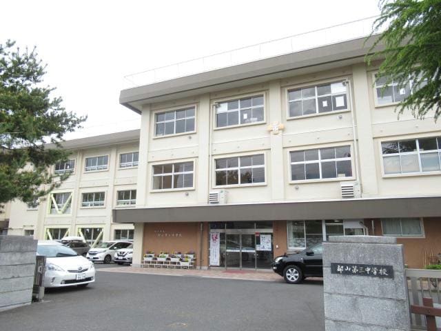 郡山市立郡山第三中学校(中学校/中等教育学校)まで1023m※郡山市立郡山第三中学校 東北新幹線（東北地方）/郡山駅 徒歩42分 1階 築25年