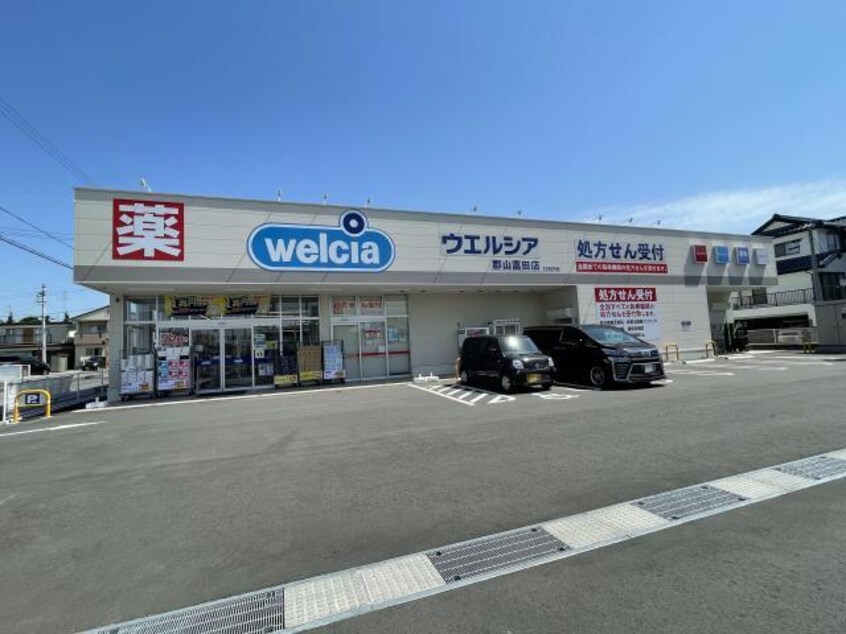 ウエルシア郡山富田店(ドラッグストア)まで504m 磐越西線<森と水とロマンの鉄道>/郡山富田駅 徒歩14分 1階 築33年