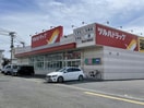 ツルハドラッグ郡山久保田店(ドラッグストア)まで249m 東北本線/郡山駅 徒歩22分 1-2階 築17年