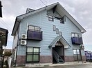 磐越西線<森と水とロマンの鉄道>/郡山富田駅 徒歩12分 1階 築28年の外観