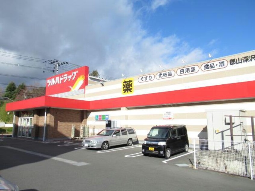 ツルハドラッグ郡山深沢店(ドラッグストア)まで216m 東北本線/郡山駅 バス9分深沢下車:停歩1分 3階 築39年