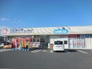 ウエルシア郡山小原田店(ドラッグストア)まで860m 東北本線/郡山駅 徒歩32分 1階 築26年