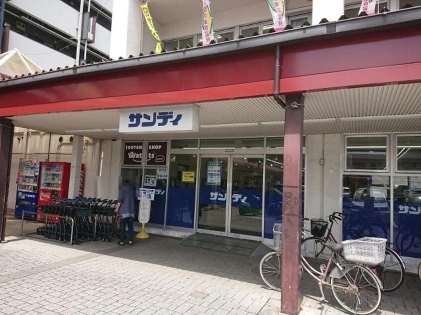 サンディ北坂戸店(スーパー)まで333m グラン　リュミエール