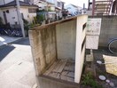 ゴミ集積場 サンハイツ新宿