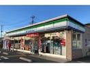 ファミリーマート東松山高坂店(コンビニ)まで176m サンリットⅡ
