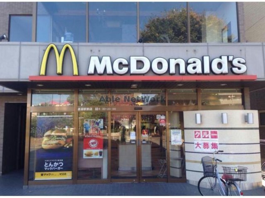 マクドナルド高坂駅前店(その他飲食（ファミレスなど）)まで441m 秋山ハイツ