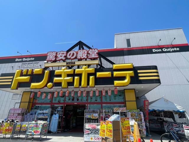 MEGAドン・キホーテ東松山店(ディスカウントショップ)まで4250m ウィステリア