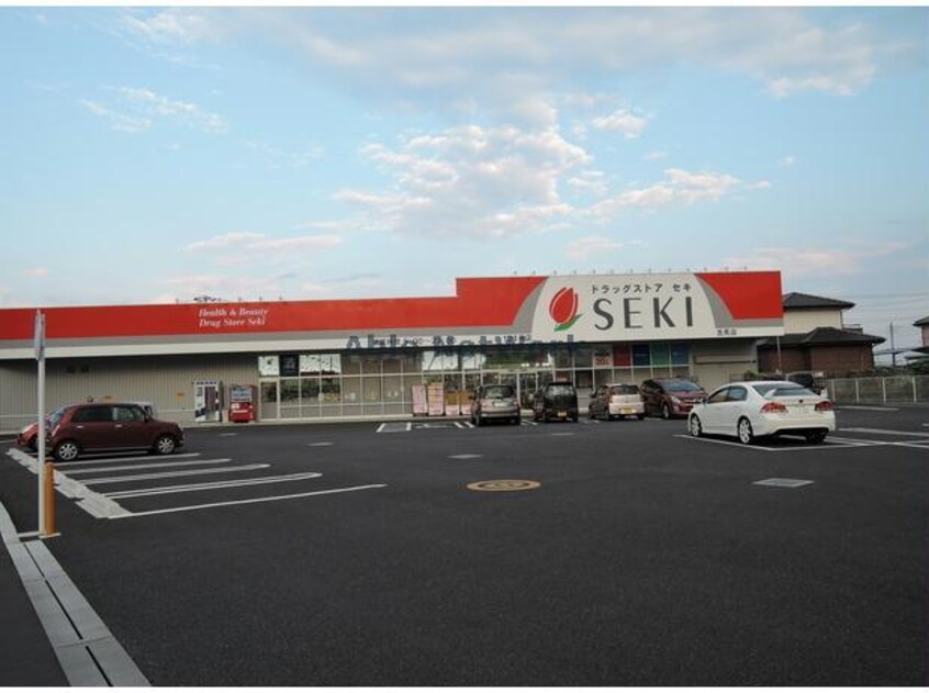 ドラッグストアセキ吉見店(ドラッグストア)まで1370m ソフィーナひがし野
