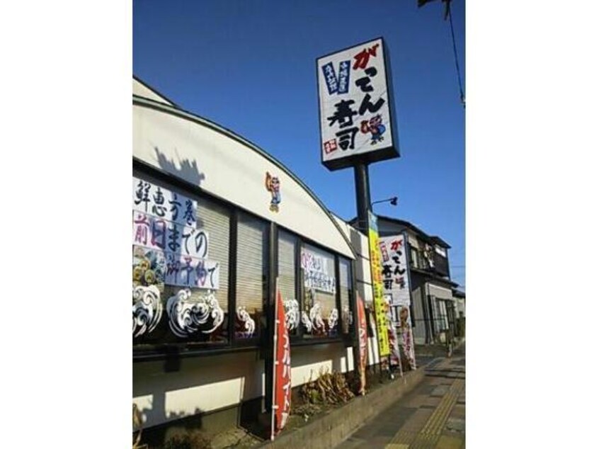 がってん寿司東松山店(その他飲食（ファミレスなど）)まで345m パラシオン糀屋