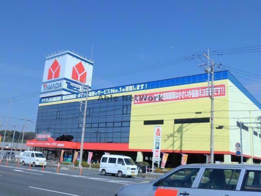 ヤマダデンキテックランド東松山店(電気量販店/ホームセンター)まで1717m グランツＡ