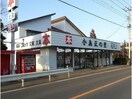 （有）小島正心堂(本屋)まで843m ＭＪフォレスト　Ａ／Ｂ