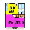 木村ハイツ 2DKの間取り