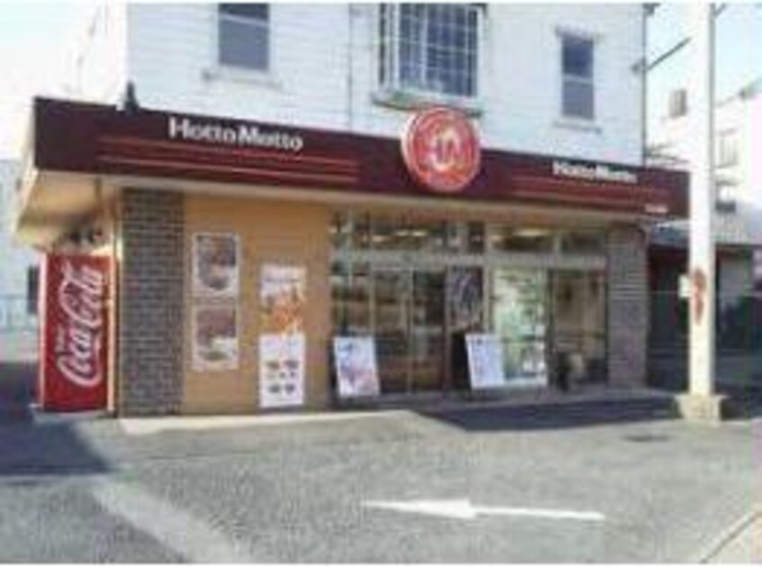 ほっともっと東松山新明店(その他飲食（ファミレスなど）)まで837m 木村ハイツ