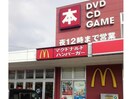 マクドナルド嵐山バイパスヤオコー店(その他飲食（ファミレスなど）)まで1650m カーサビアンカＡ・Ｂ