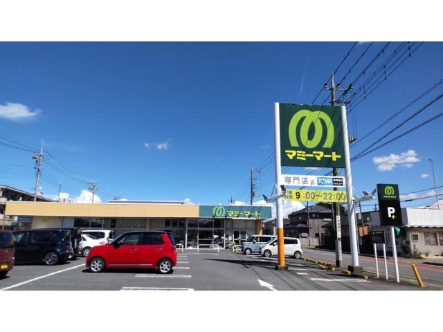 マミーマート高坂店(スーパー)まで290m リブリ・ドーミトリー高坂