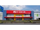 ケーズデンキピオニウォーク東松山(電気量販店/ホームセンター)まで1020m リブリ・ドーミトリー高坂