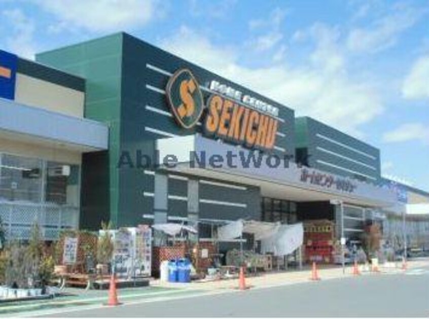 セキチュー東松山高坂店(電気量販店/ホームセンター)まで1420m リブリ・ドーミトリー高坂