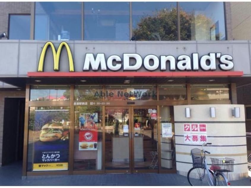 マクドナルド高坂駅前店(ファストフード)まで607m リブリ・ドーミトリー高坂