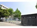 東松山市立新宿小学校(小学校)まで894m リバーサイド山崎